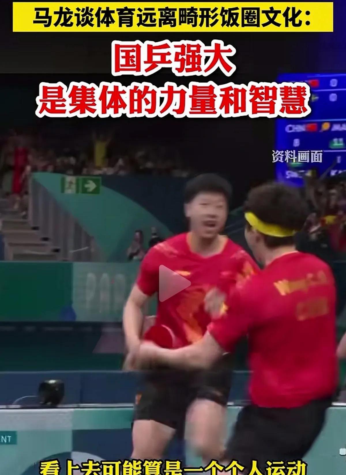 马龙击败老对手国乒，晋级之路一路高歌！